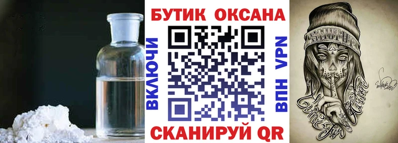 Купить где  Острогожск  Бутират 1.4BDO 