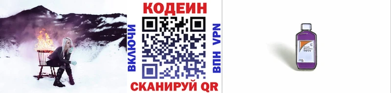 Купить закладки  Острогожск  Кодеин Purple Drank 