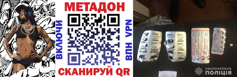 Купить где  Острогожск  Метадон мёд 